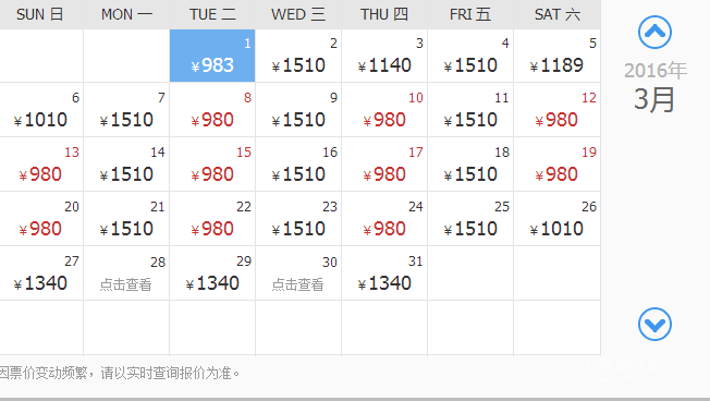 喀什到北京的飞机票