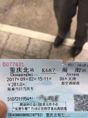 惠州到重庆火车