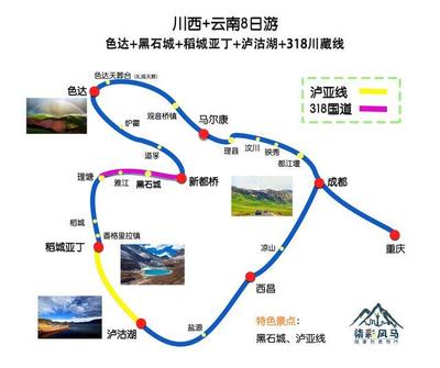 成都到亚丁稻城旅游攻略