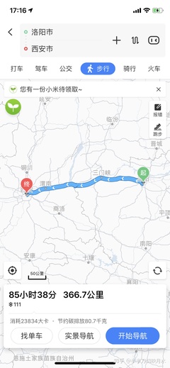 洛阳到西安距离