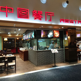 广州机场美食