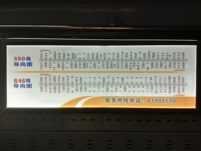550路公交车路线
