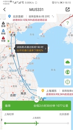 北京到上海飞机几个小时