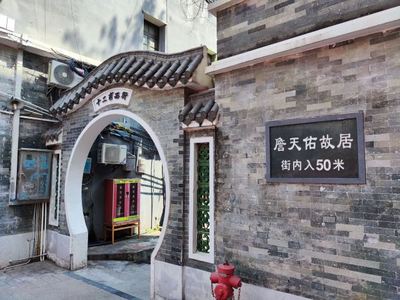 广州的地方