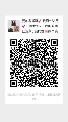 郑州旅游群