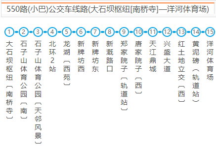 550路公交车路线