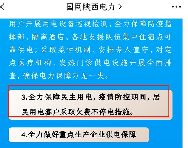 西安水电费标准