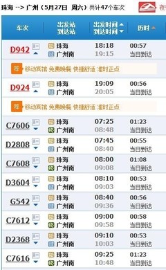 珠海的高铁站有几个站