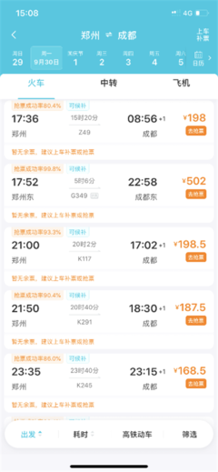 北京到上海飞机几个小时