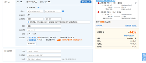儿童怎么取飞机票
