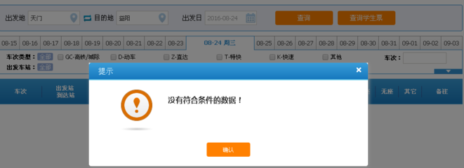 武汉到益阳的火车