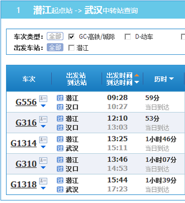 武汉到西安动车