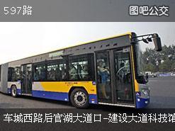 597公交车路线查询