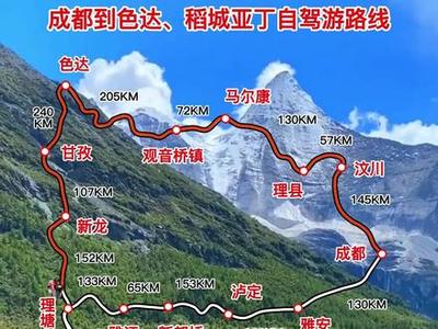 成都到亚丁稻城旅游攻略