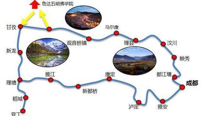 成都到亚丁稻城旅游攻略
