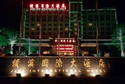 酒店的来源
