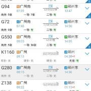 郑州到舟山飞机票价格