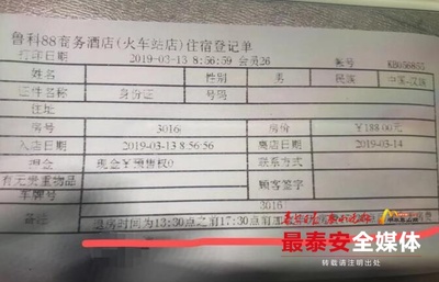 酒店退房规定