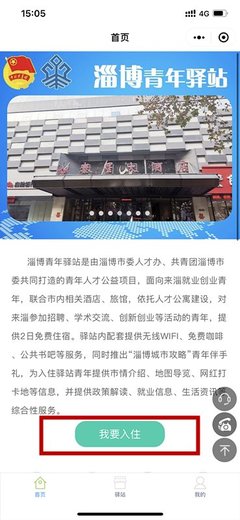 酒店退房规定