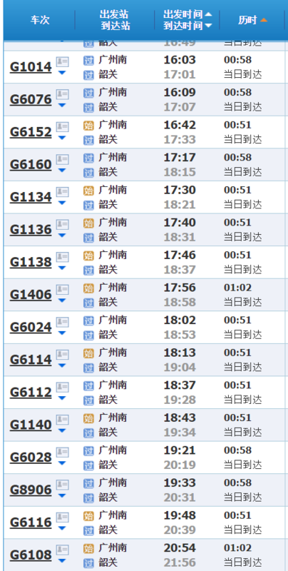 成都到衡阳机票