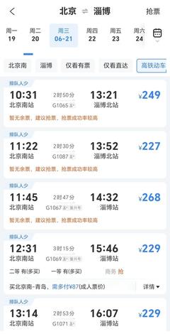成都到衡阳机票