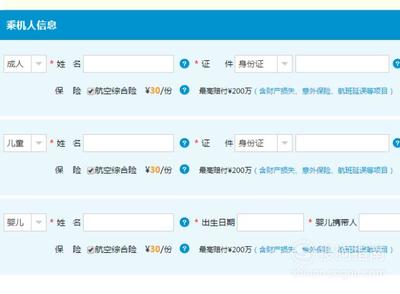 儿童怎么取飞机票