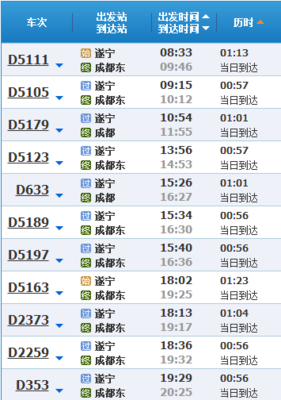 成都到衡阳机票