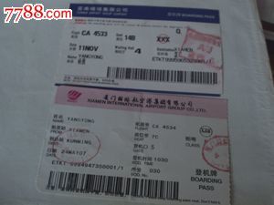 广州到昆明飞机票