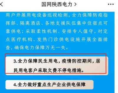西安水电费标准
