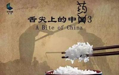 舌尖上的中国 青岛