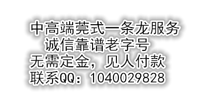 长沙莞式