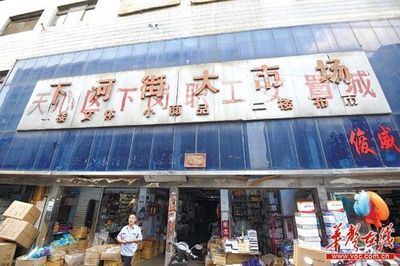 长沙 下河街