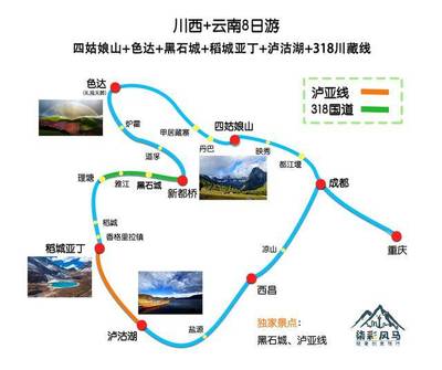 成都到亚丁稻城旅游攻略