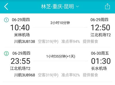 飞机怎么换登机牌