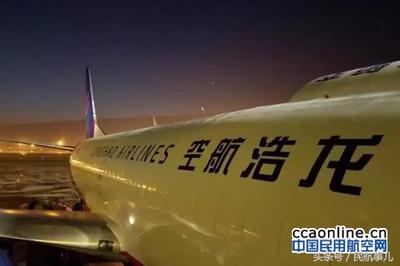 庄河飞机场