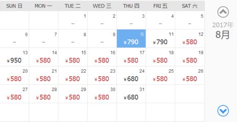 广州至新加坡机票价格
