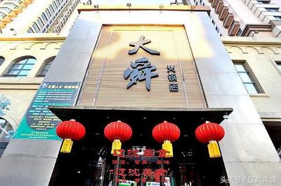 沈阳浑南好吃的饭店