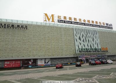 济南红星美凯龙