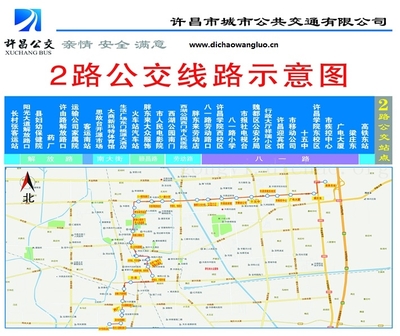 许昌2路公交车路线