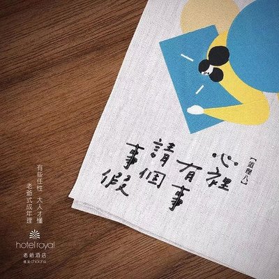 酒店人的心声