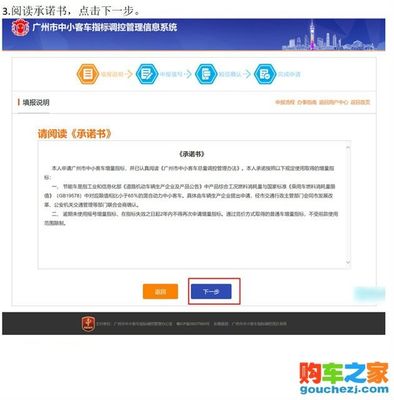 广州机动车摇号查询