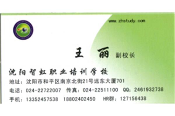 沈阳执业药师报名时间