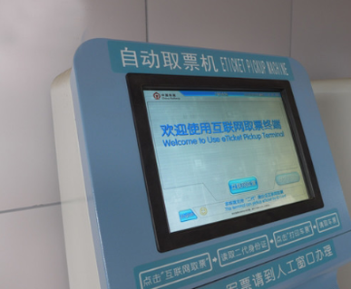 飞机场怎么取票