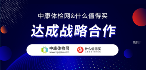 广州体检预约网