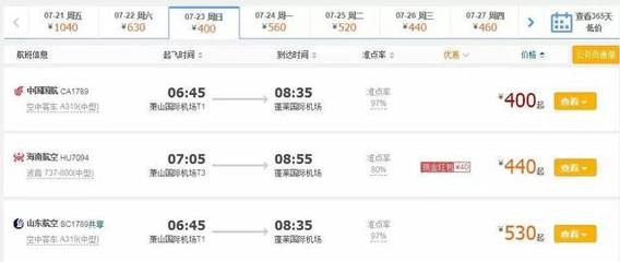 烟台飞杭州