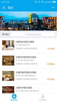 如何订酒店