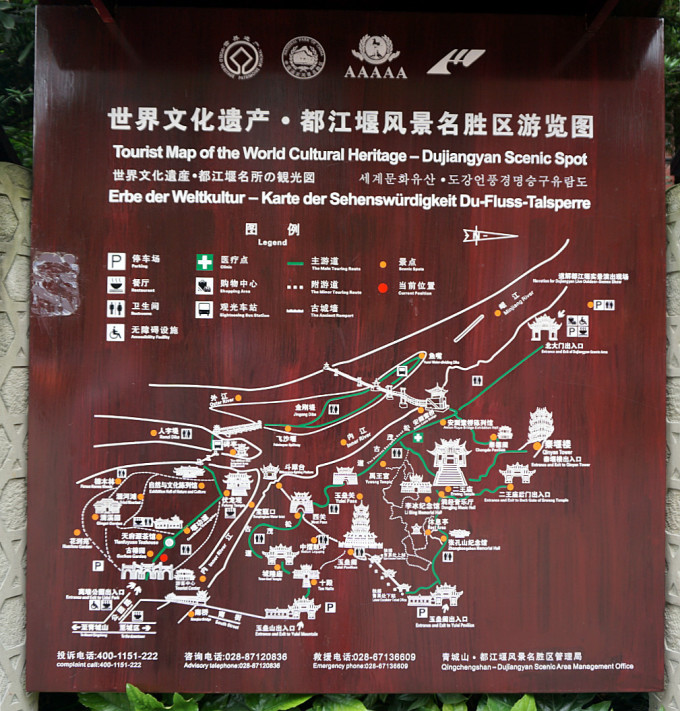 都江堰在成都哪个区