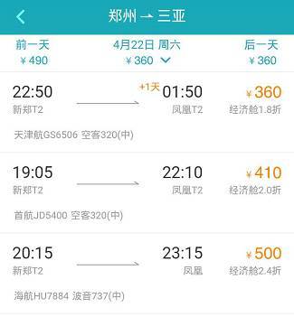 郑州到重庆的飞机票