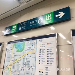 六里桥东地铁站