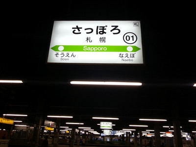 大阪神户机场